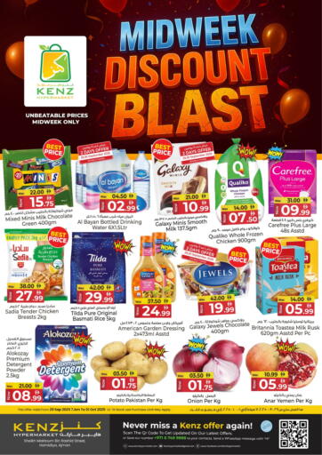 Midweek Discount Blast من كنز هايبرماركت